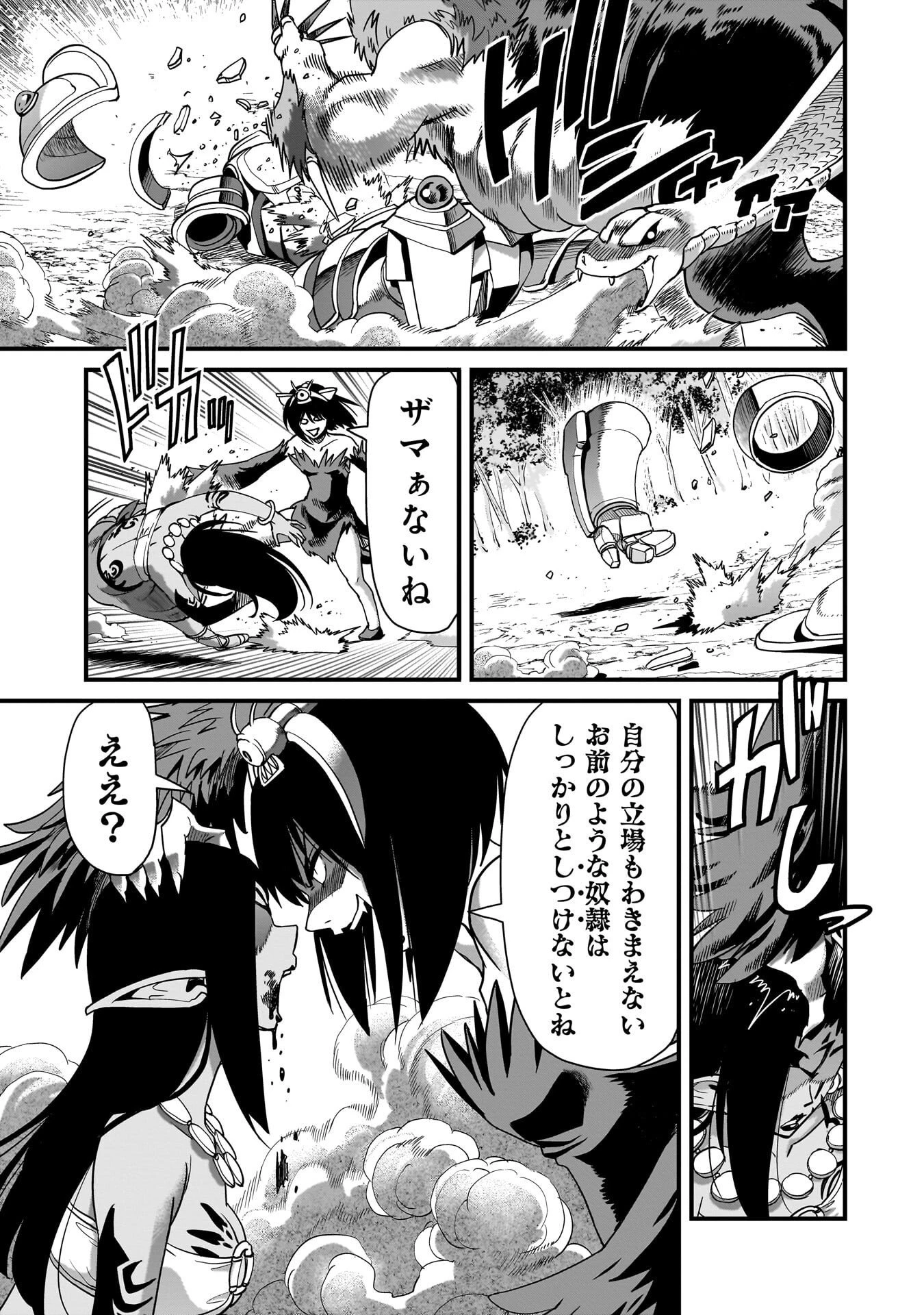異世界召喚おじさんの銃無双ライフ 〜サバゲー好きサラリーマンは会社終わりに異世界へ直帰する〜 第82話 - 19