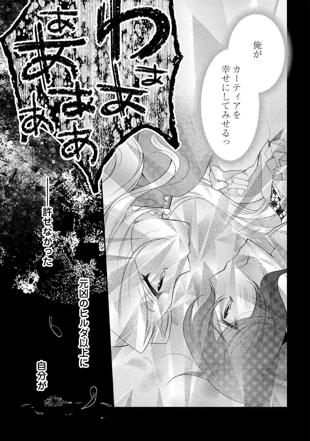 死んだ王妃は二度目の人生を楽しみます ーお飾りの王妃は必要ないのでしょう?ー 第18話 - 3