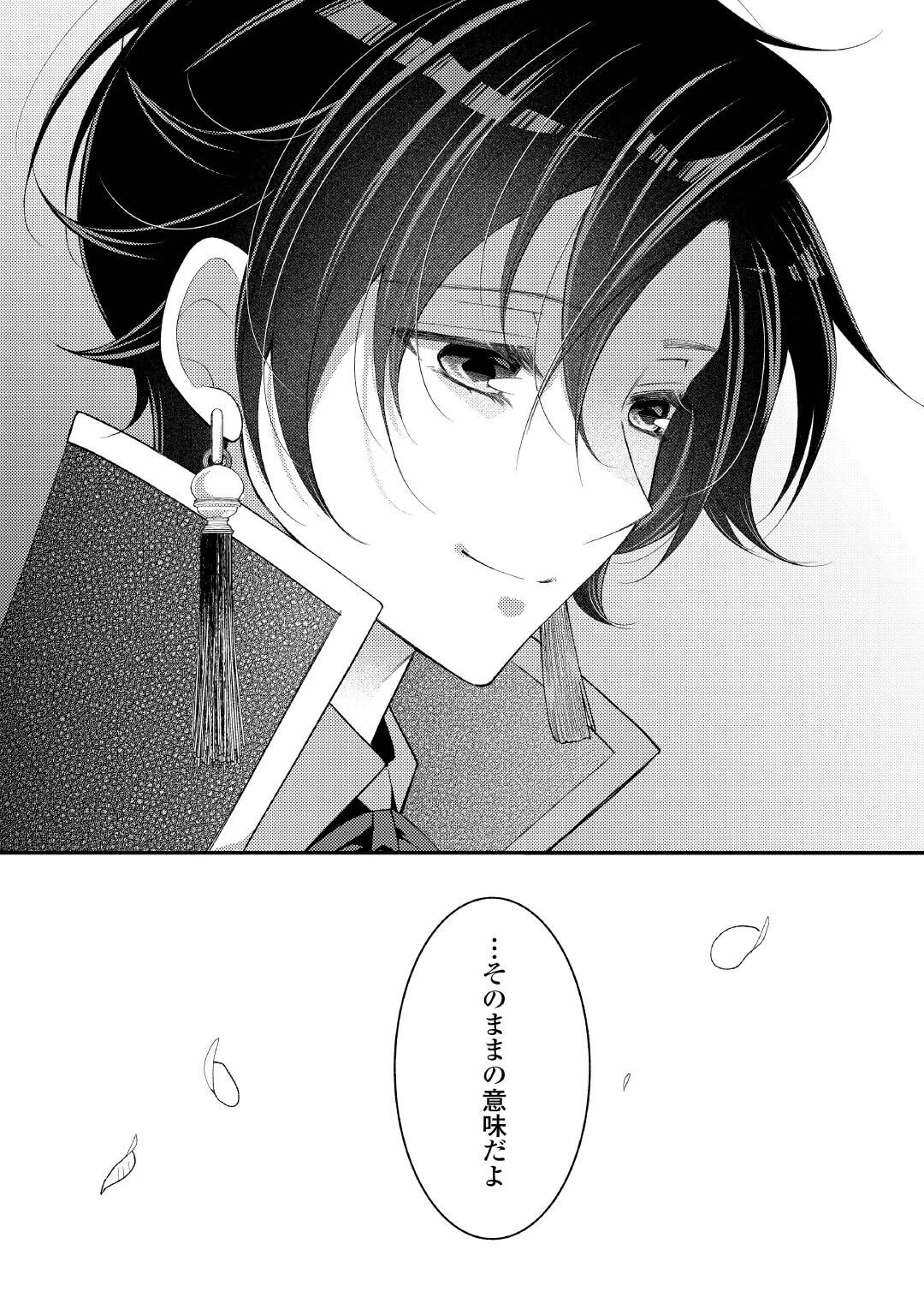 死んだ王妃は二度目の人生を楽しみます ーお飾りの王妃は必要ないのでしょう?ー 第19話 - 20