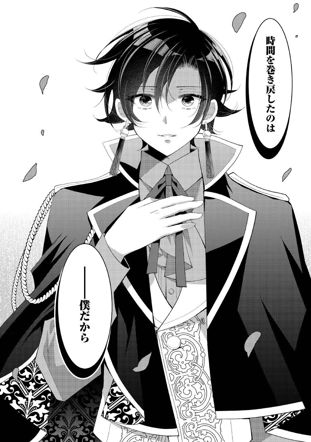 死んだ王妃は二度目の人生を楽しみます ーお飾りの王妃は必要ないのでしょう?ー 第19話 - 24