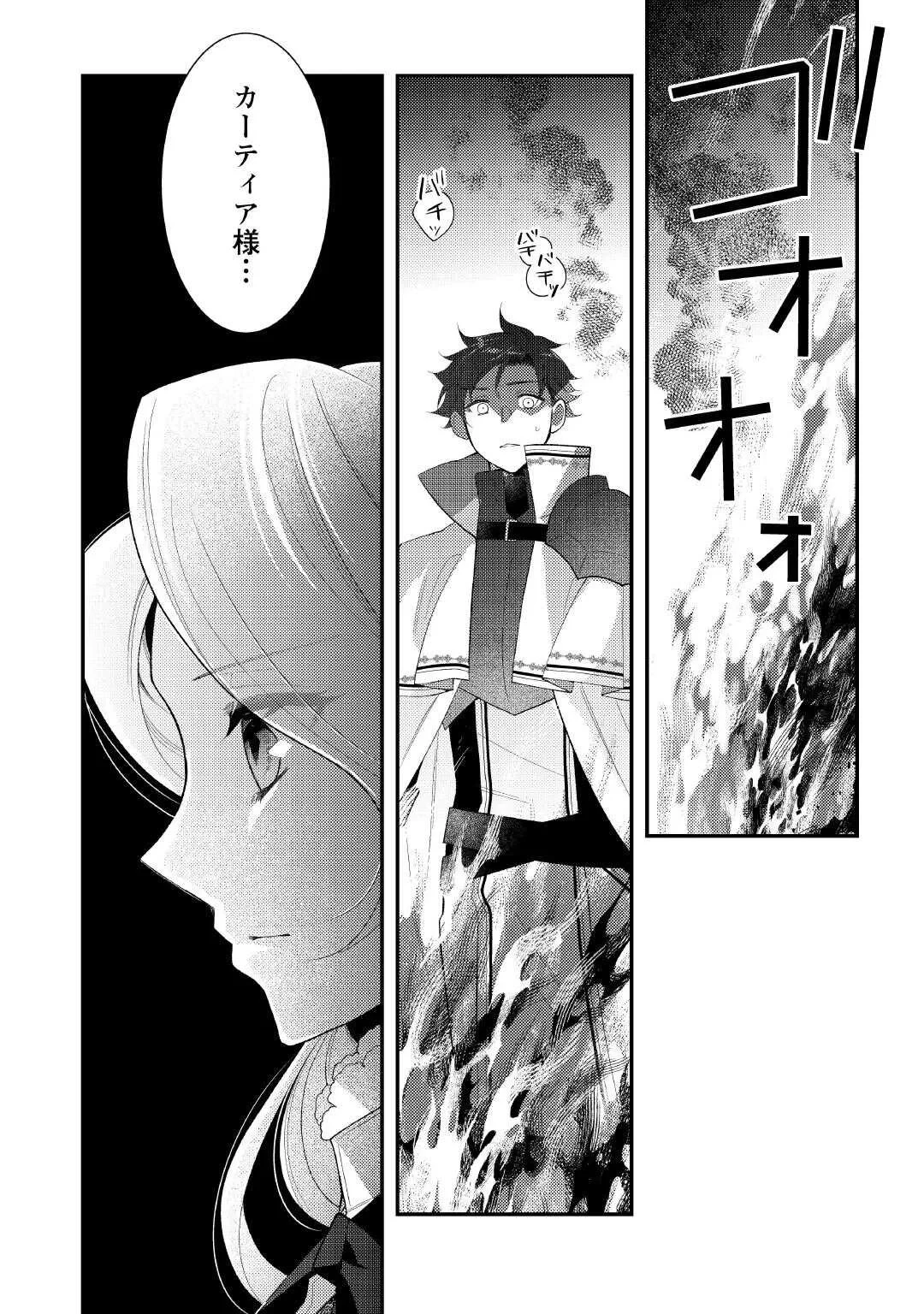 死んだ王妃は二度目の人生を楽しみます ーお飾りの王妃は必要ないのでしょう?ー 第18話 - 16