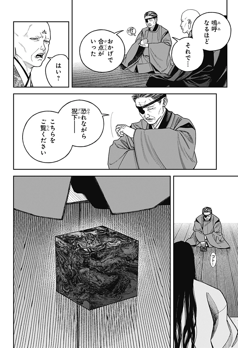 天傍台閣 第26話 - 5