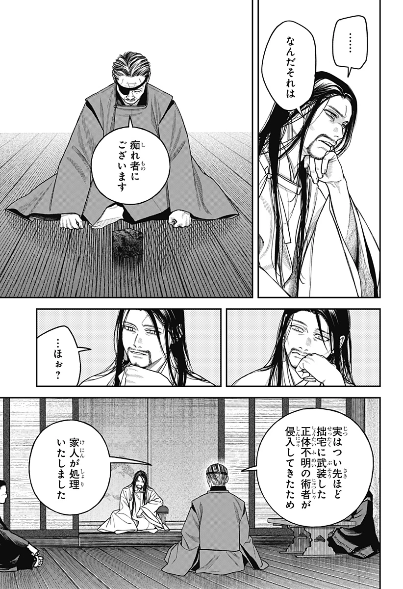 天傍台閣 第26話 - 6