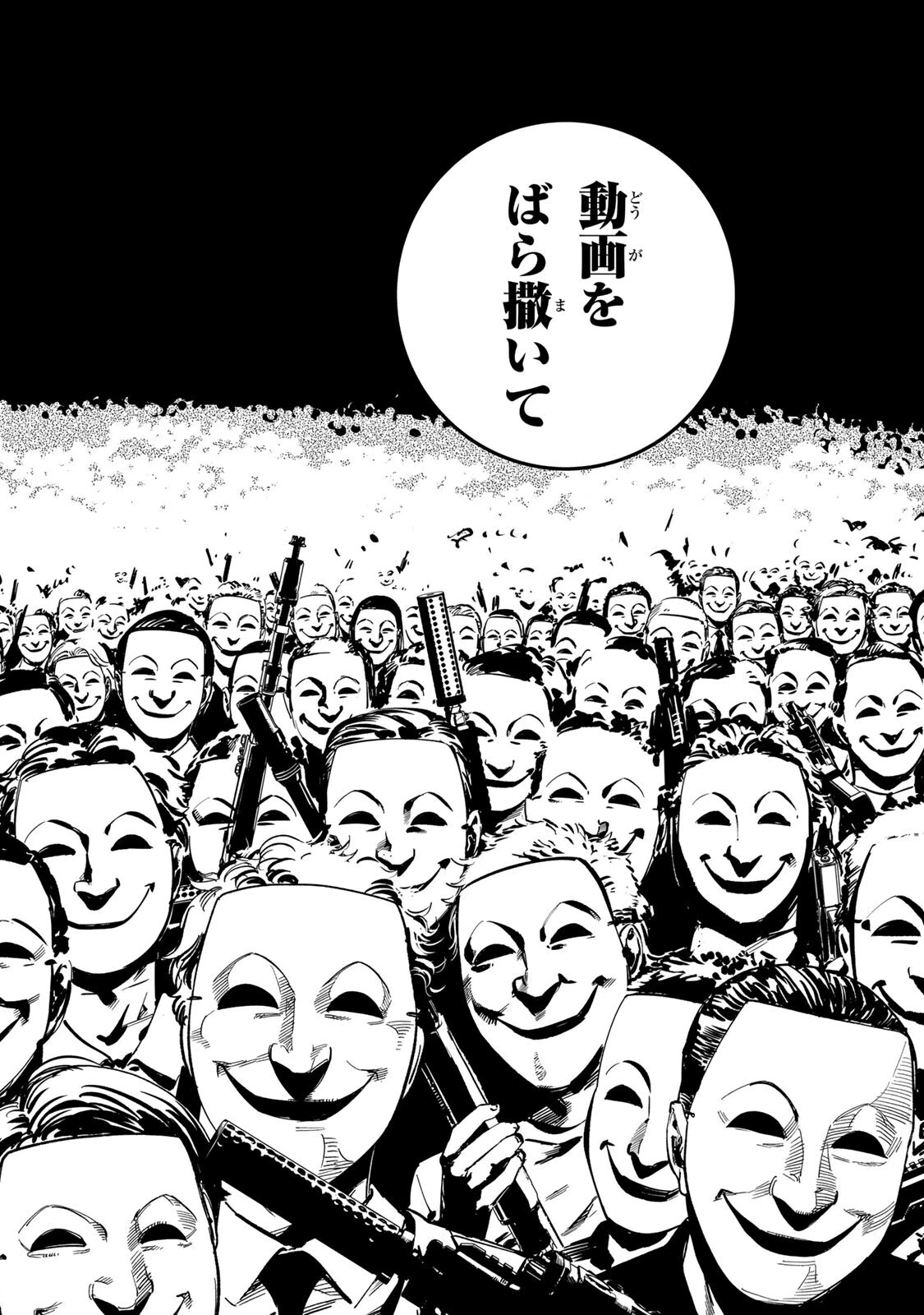 罪と罰のスピカ 第59話 - 6