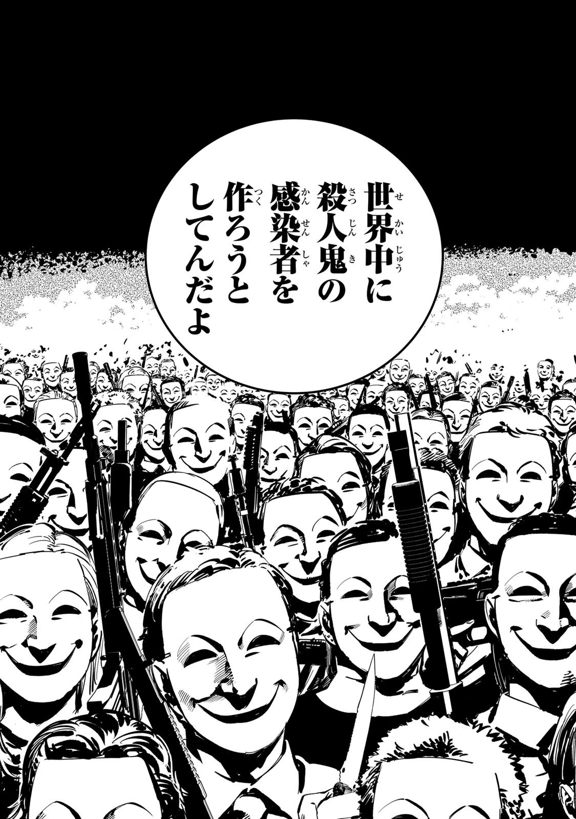罪と罰のスピカ 第59話 - 7