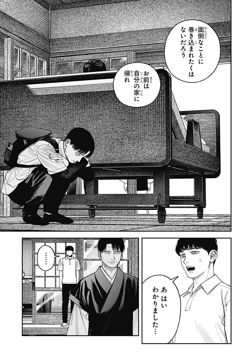 天傍台閣 第26話 - 30