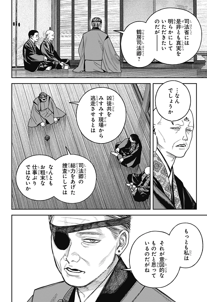 天傍台閣 第26話 - 33