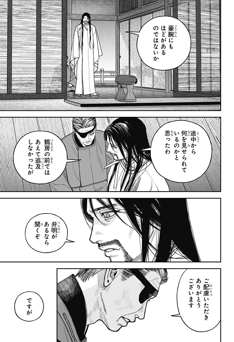 天傍台閣 第26話 - 40