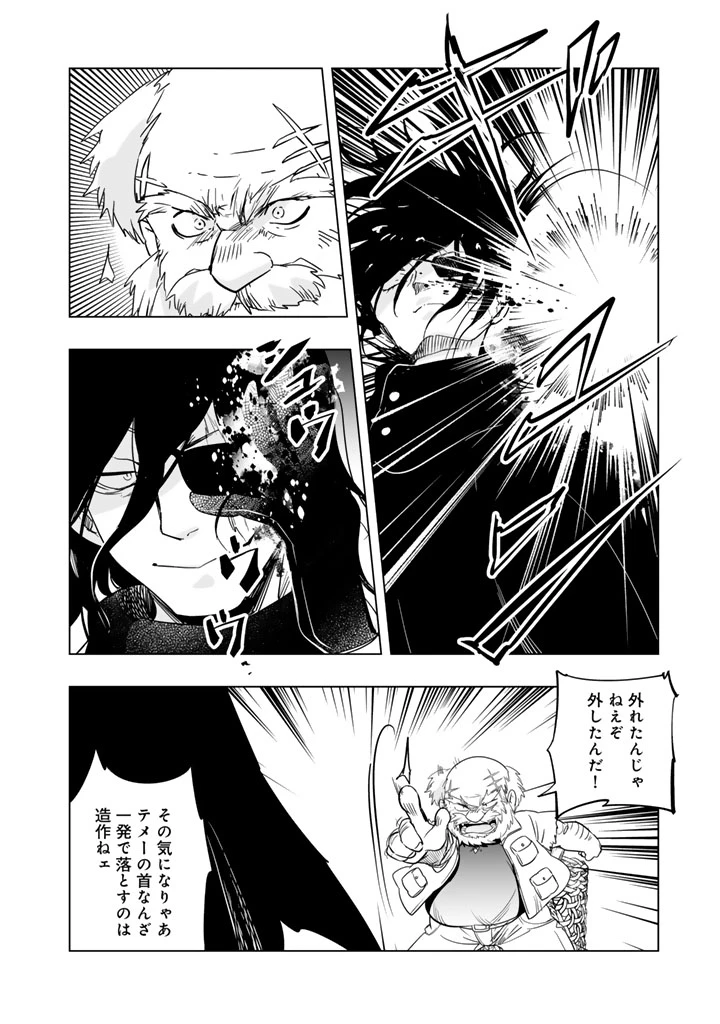 DORAKEN・CODE 訳ありの竜と呪われた姫 第35話 - 2