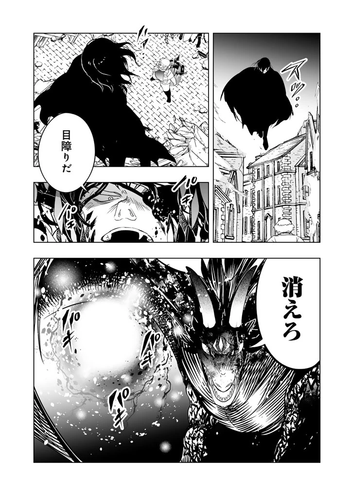 DORAKEN・CODE 訳ありの竜と呪われた姫 第35話 - 4