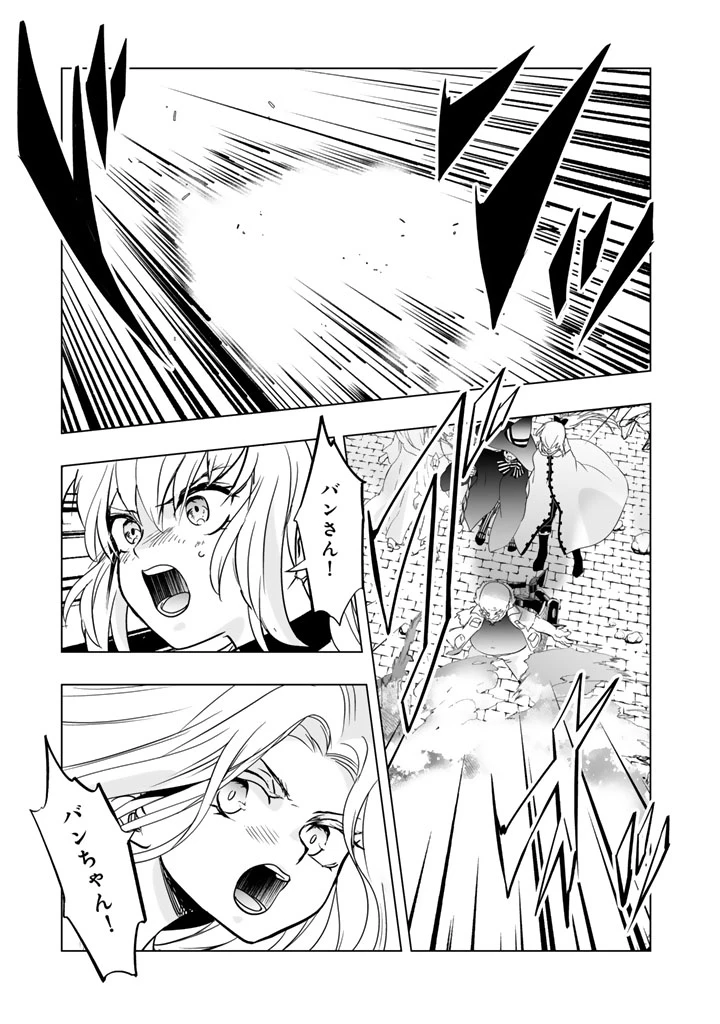 DORAKEN・CODE 訳ありの竜と呪われた姫 第35話 - 5