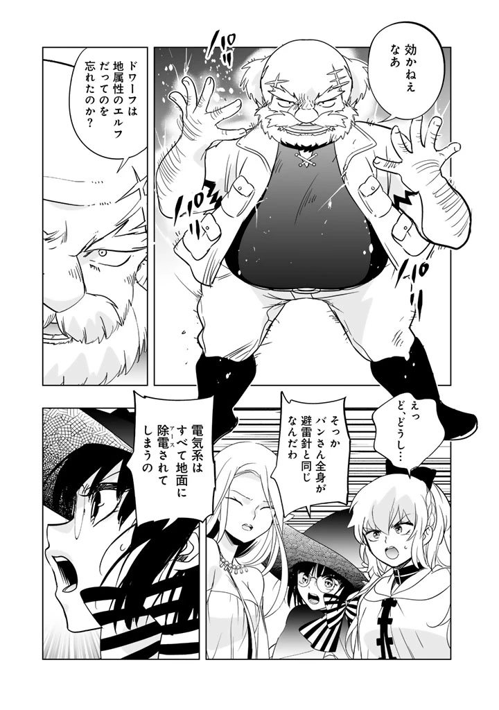 DORAKEN・CODE 訳ありの竜と呪われた姫 第35話 - 7