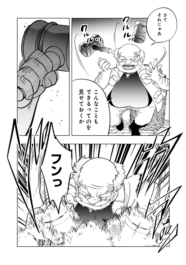 DORAKEN・CODE 訳ありの竜と呪われた姫 第35話 - 8