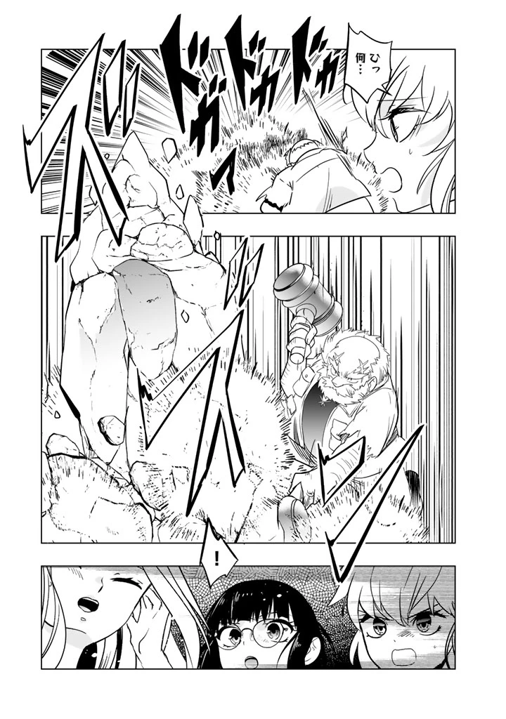 DORAKEN・CODE 訳ありの竜と呪われた姫 第35話 - 9