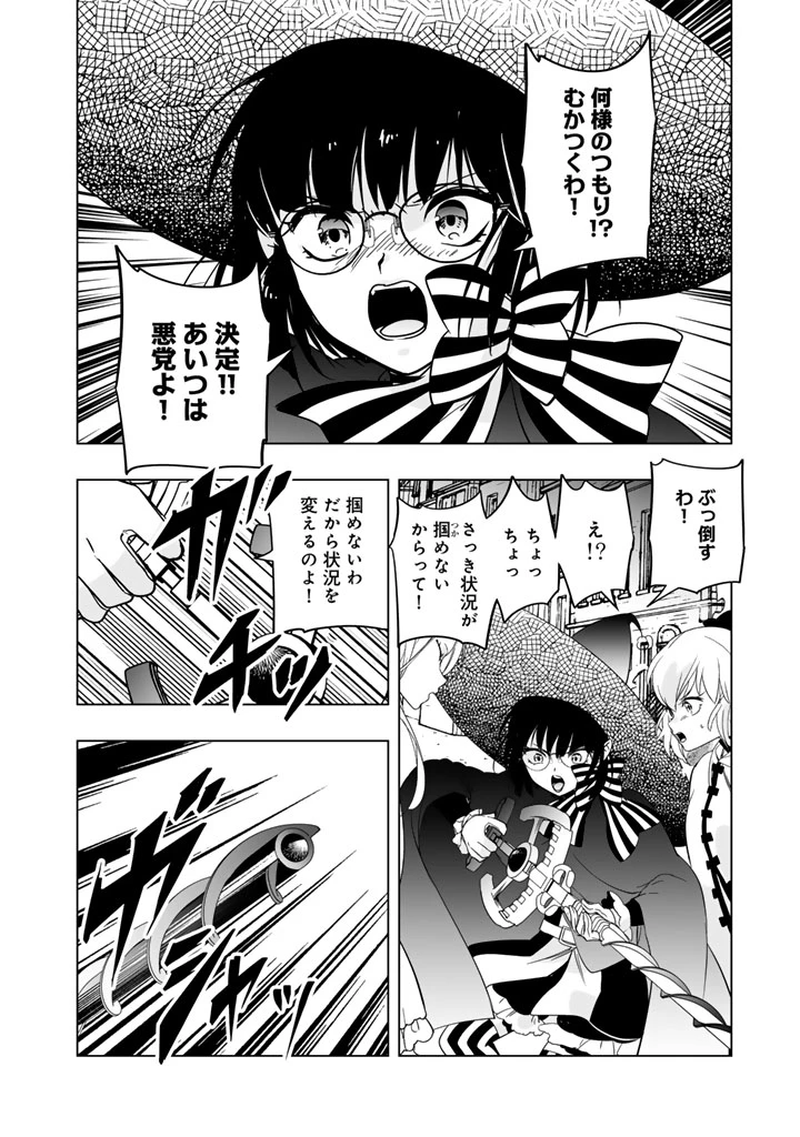 DORAKEN・CODE 訳ありの竜と呪われた姫 第35話 - 12