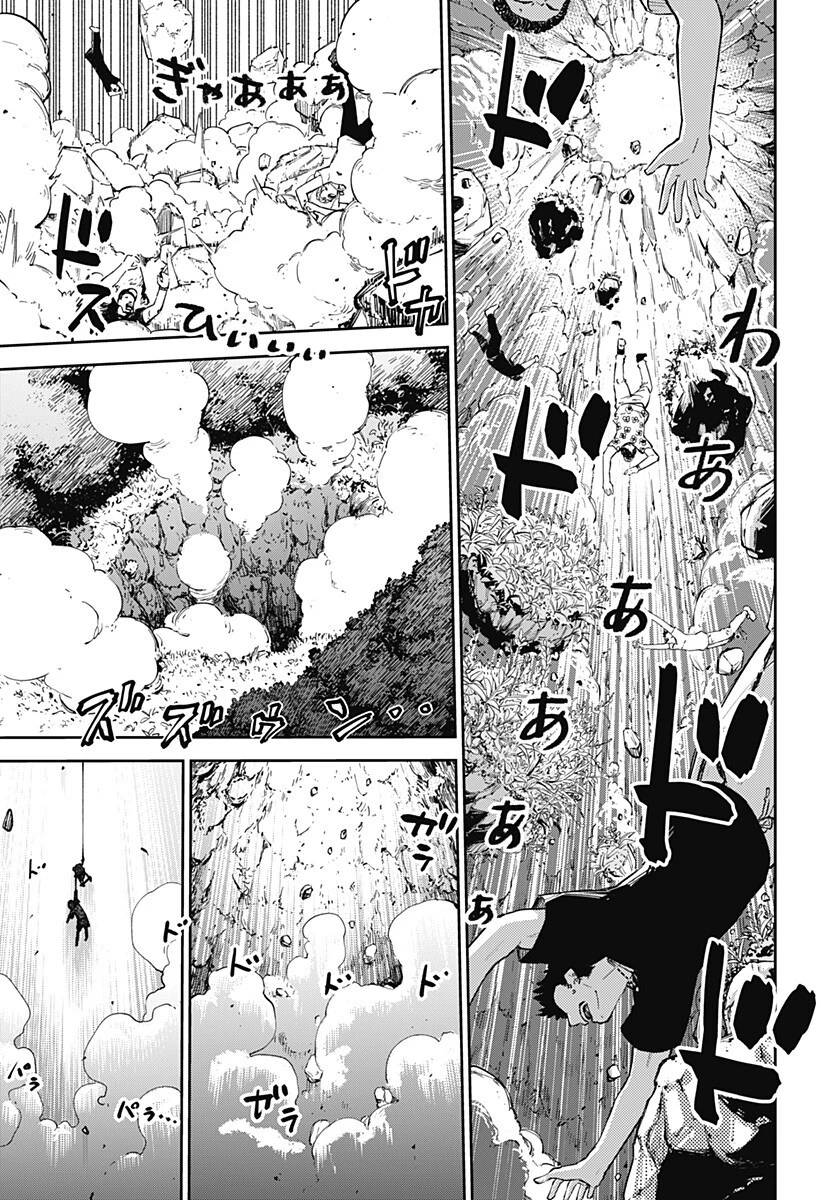 あらばけ!荒吐グングンパーク 第26話 - 3