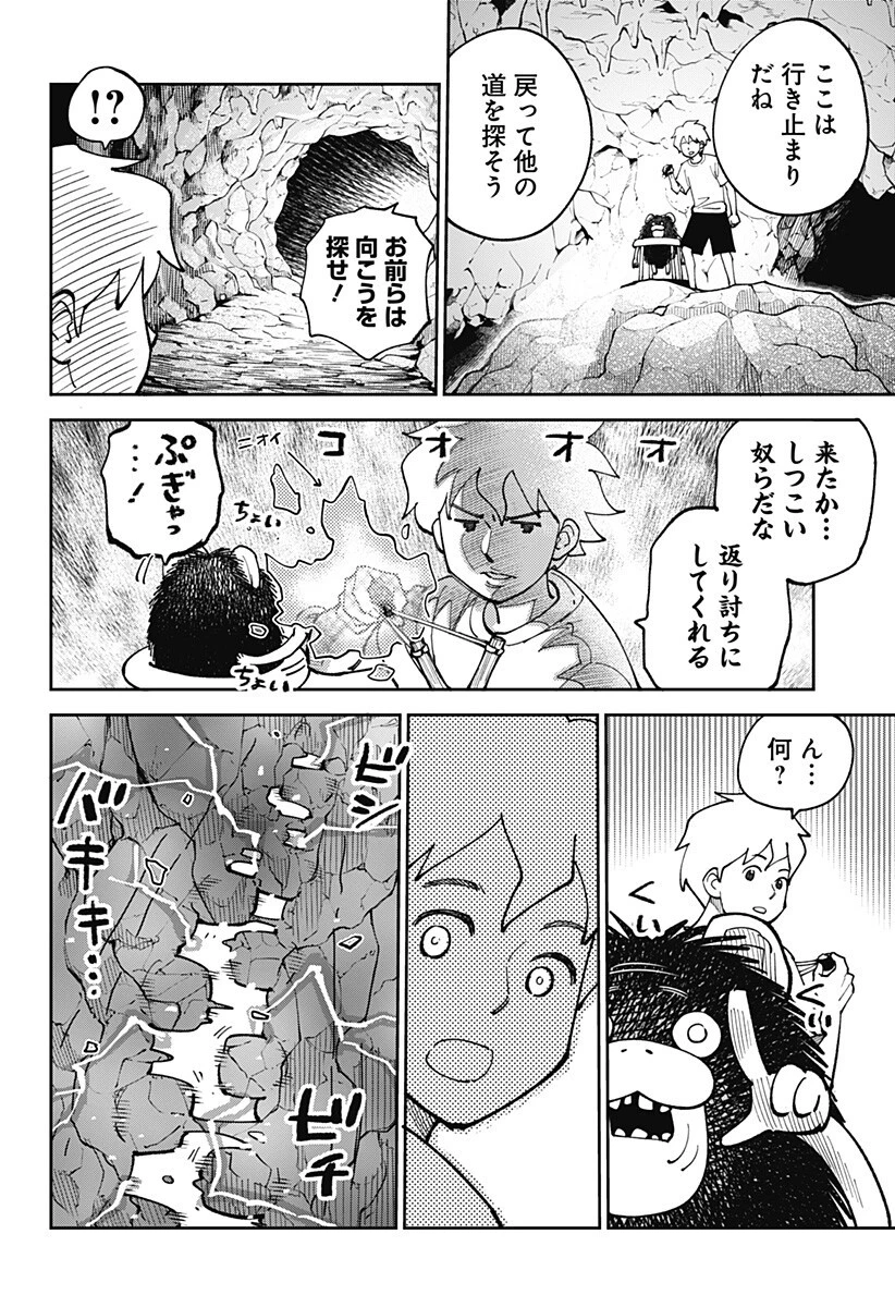 あらばけ!荒吐グングンパーク 第26話 - 6