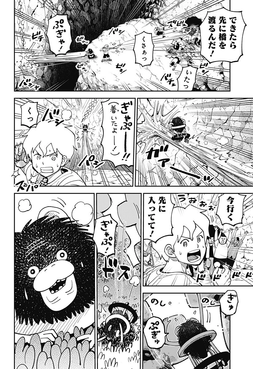あらばけ!荒吐グングンパーク 第26話 - 8