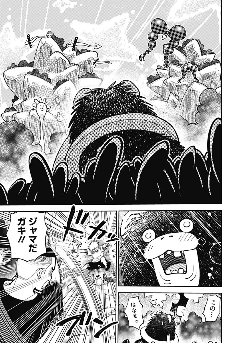 あらばけ!荒吐グングンパーク 第26話 - 9