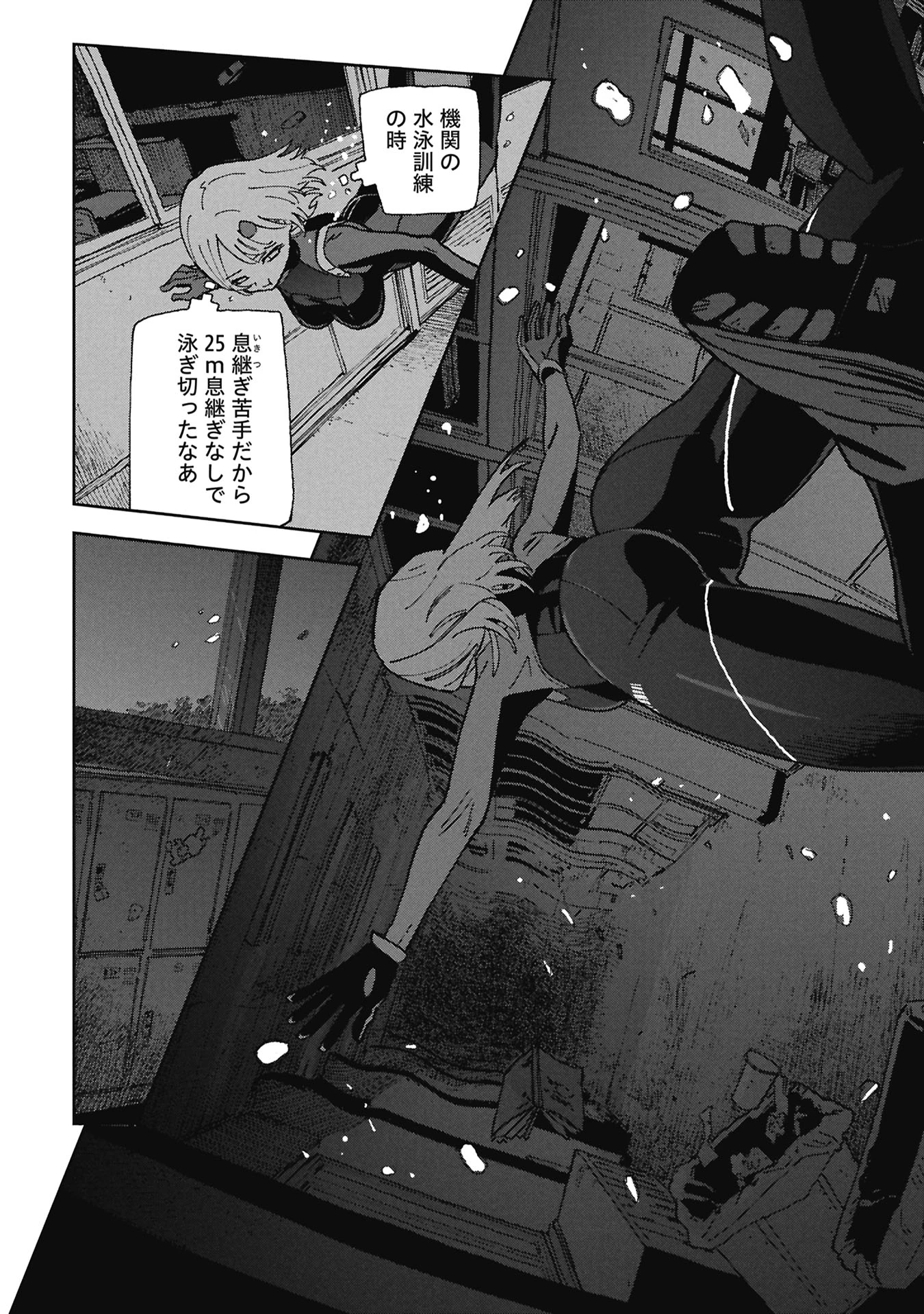 ファーストペンギン・レクイエム 第1話 - 22