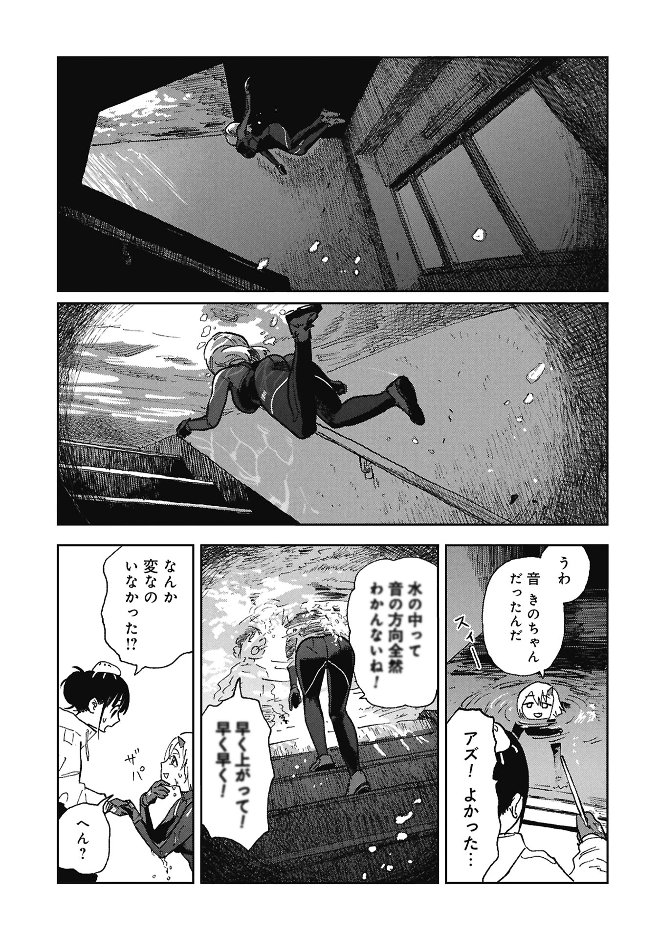 ファーストペンギン・レクイエム 第1話 - 25