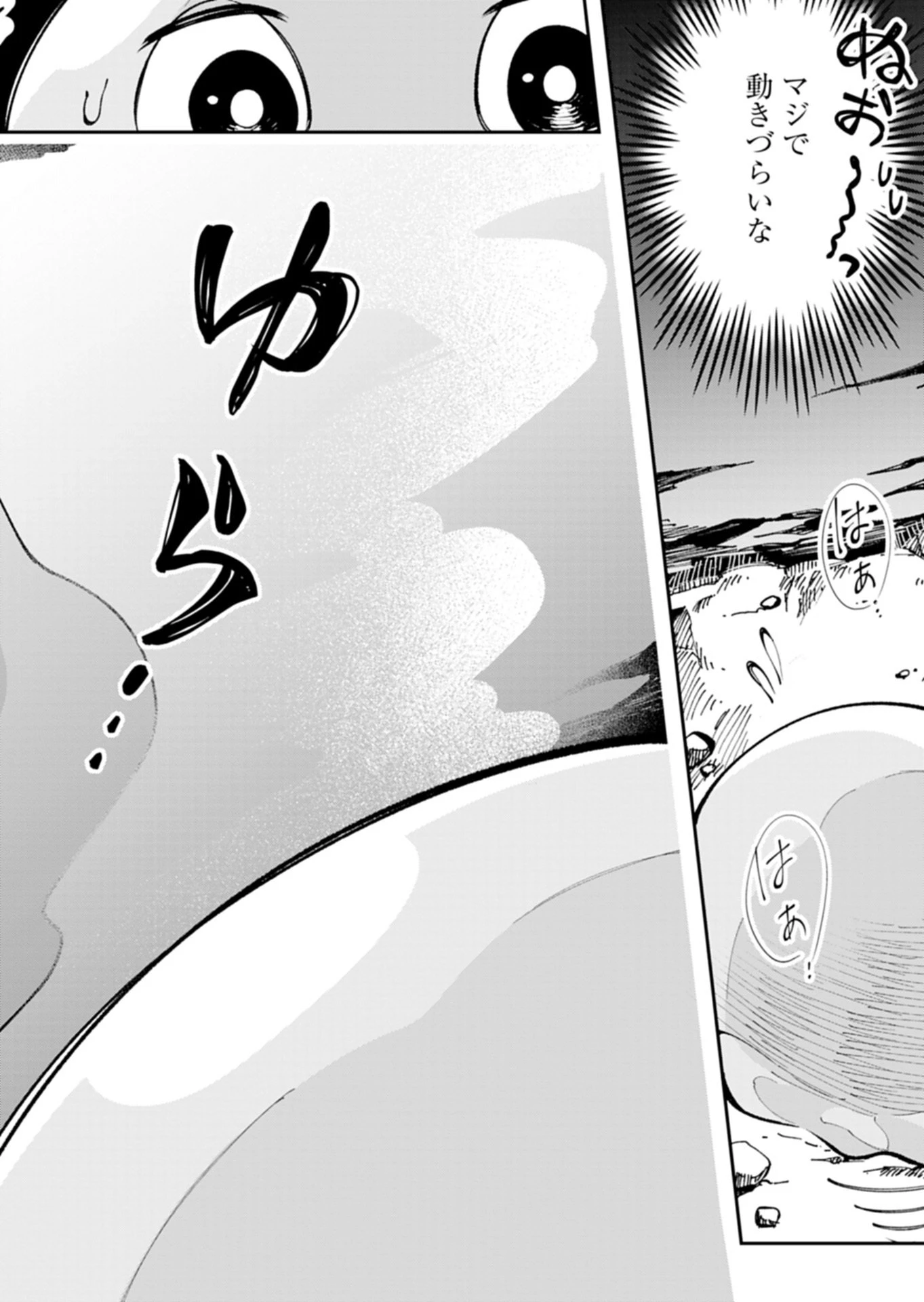 グリーンスライムに転生した俺は、呪われた異世界を緑でいっぱいにするようです。 第1話 - 10