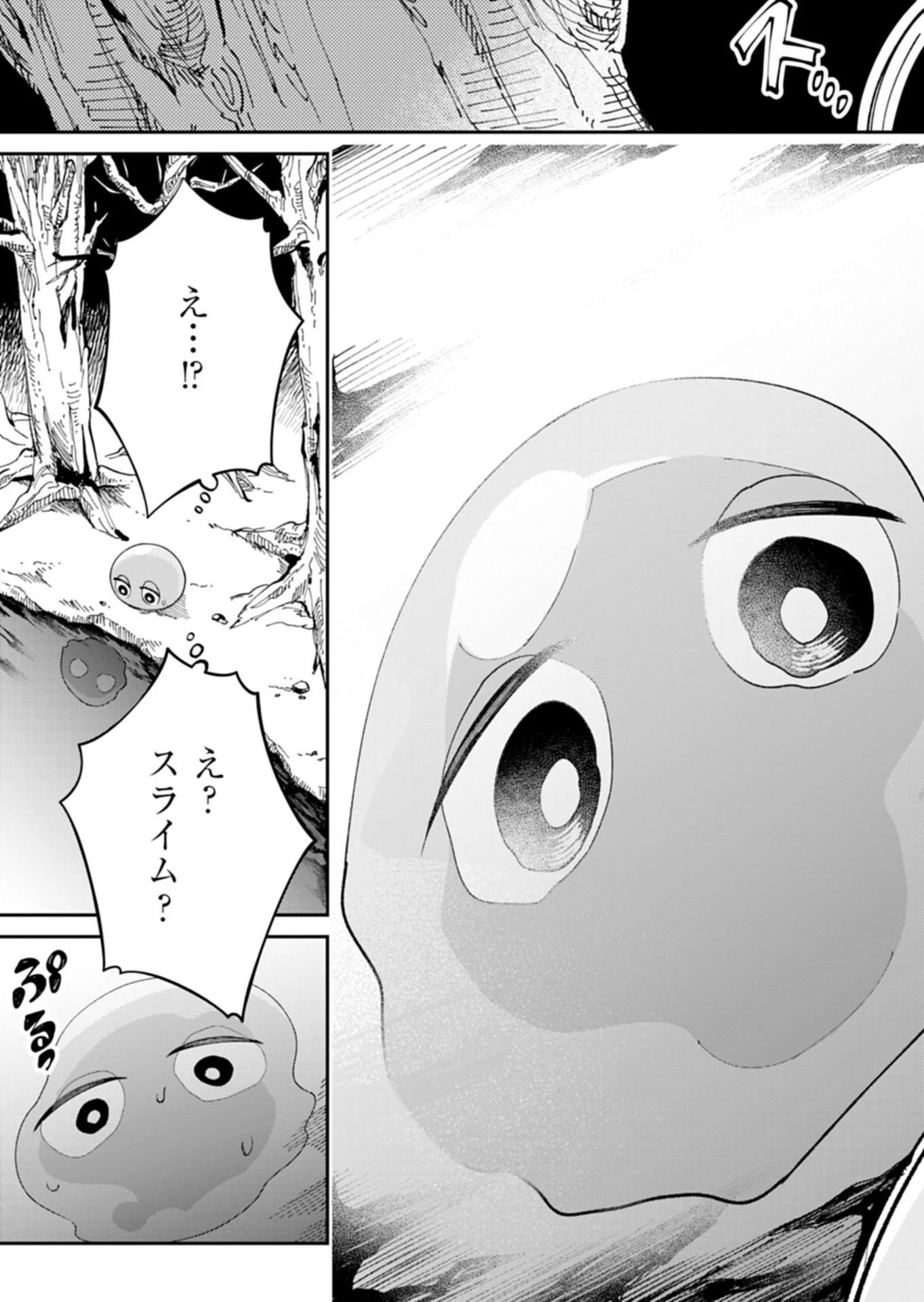 グリーンスライムに転生した俺は、呪われた異世界を緑でいっぱいにするようです。 第1話 - 11