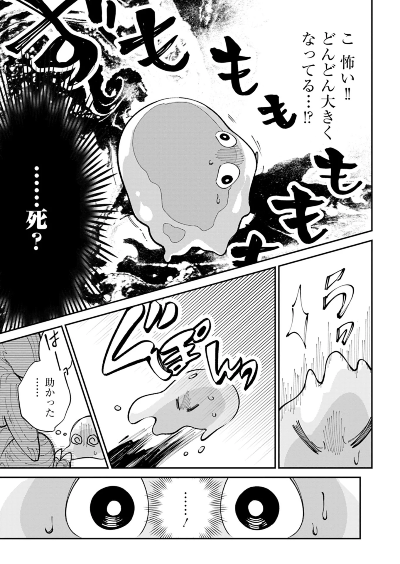 グリーンスライムに転生した俺は、呪われた異世界を緑でいっぱいにするようです。 第1話 - 31