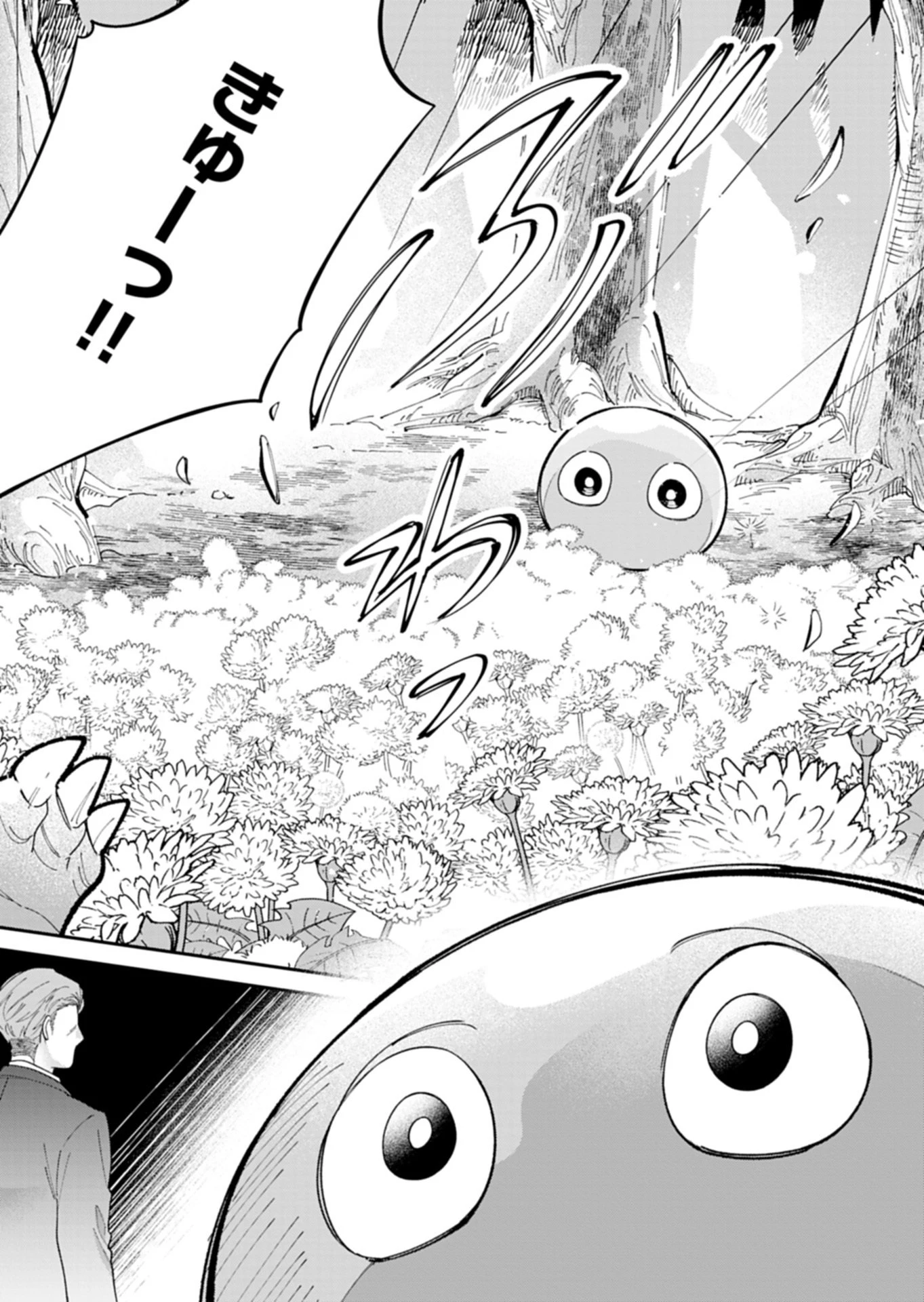 グリーンスライムに転生した俺は、呪われた異世界を緑でいっぱいにするようです。 第1話 - 44