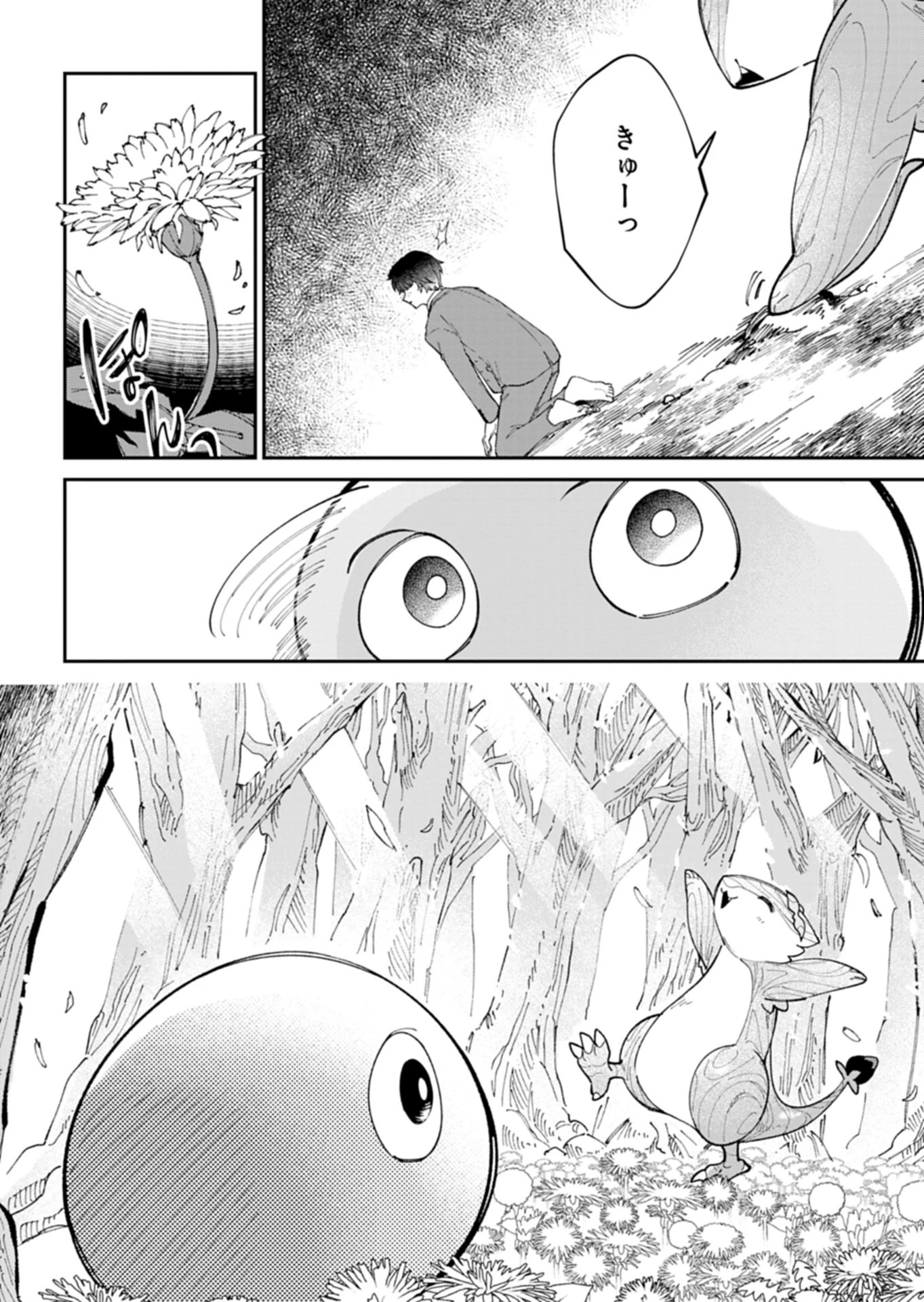 グリーンスライムに転生した俺は、呪われた異世界を緑でいっぱいにするようです。 第1話 - 46