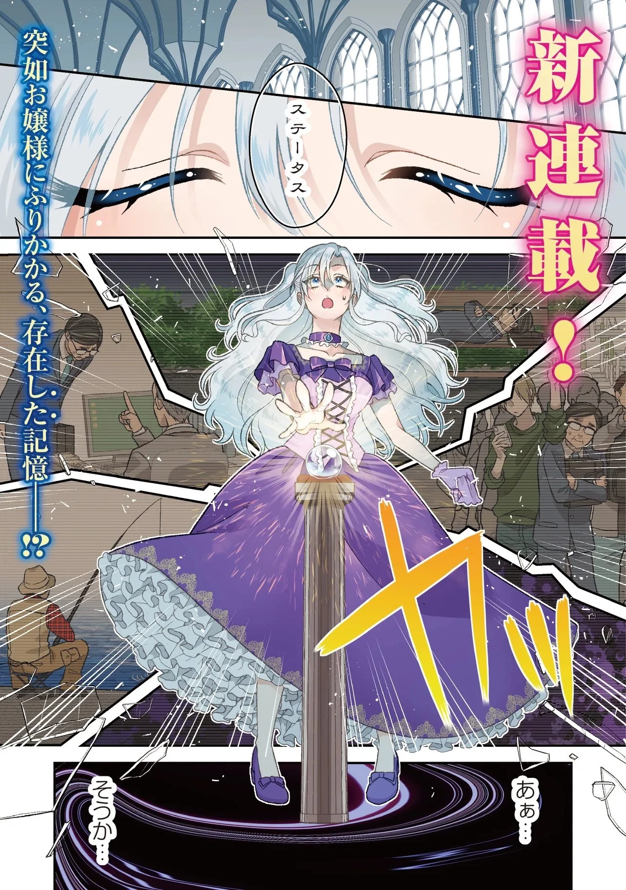 俺だけが魔法使い族の異世界 御伽の英雄と囚われのエルフ 第1話 - 1