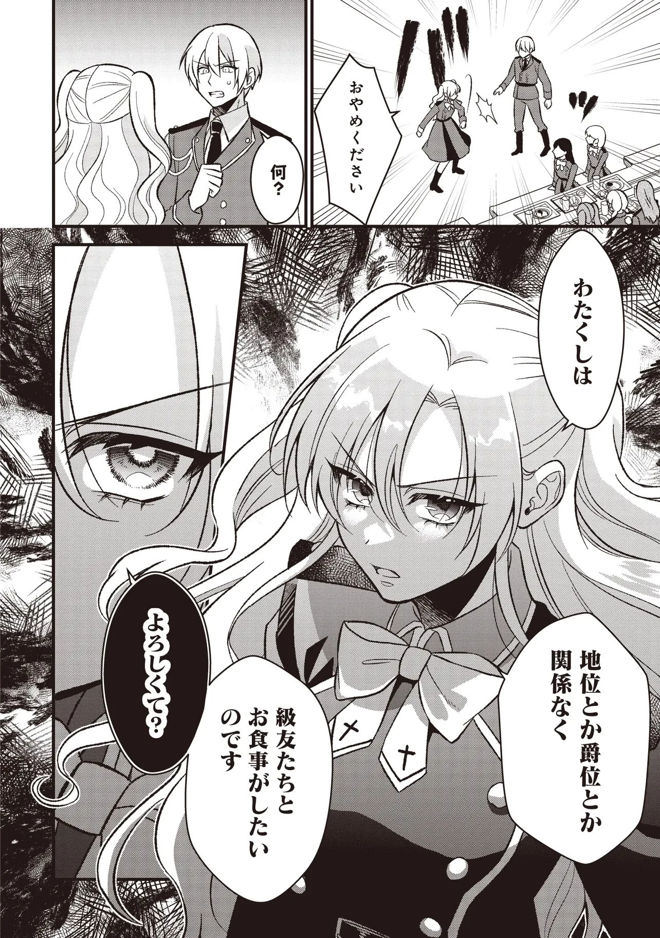 強制的に転生させられたおじさんは公爵令嬢(極)として生きていく 第1話 - 28