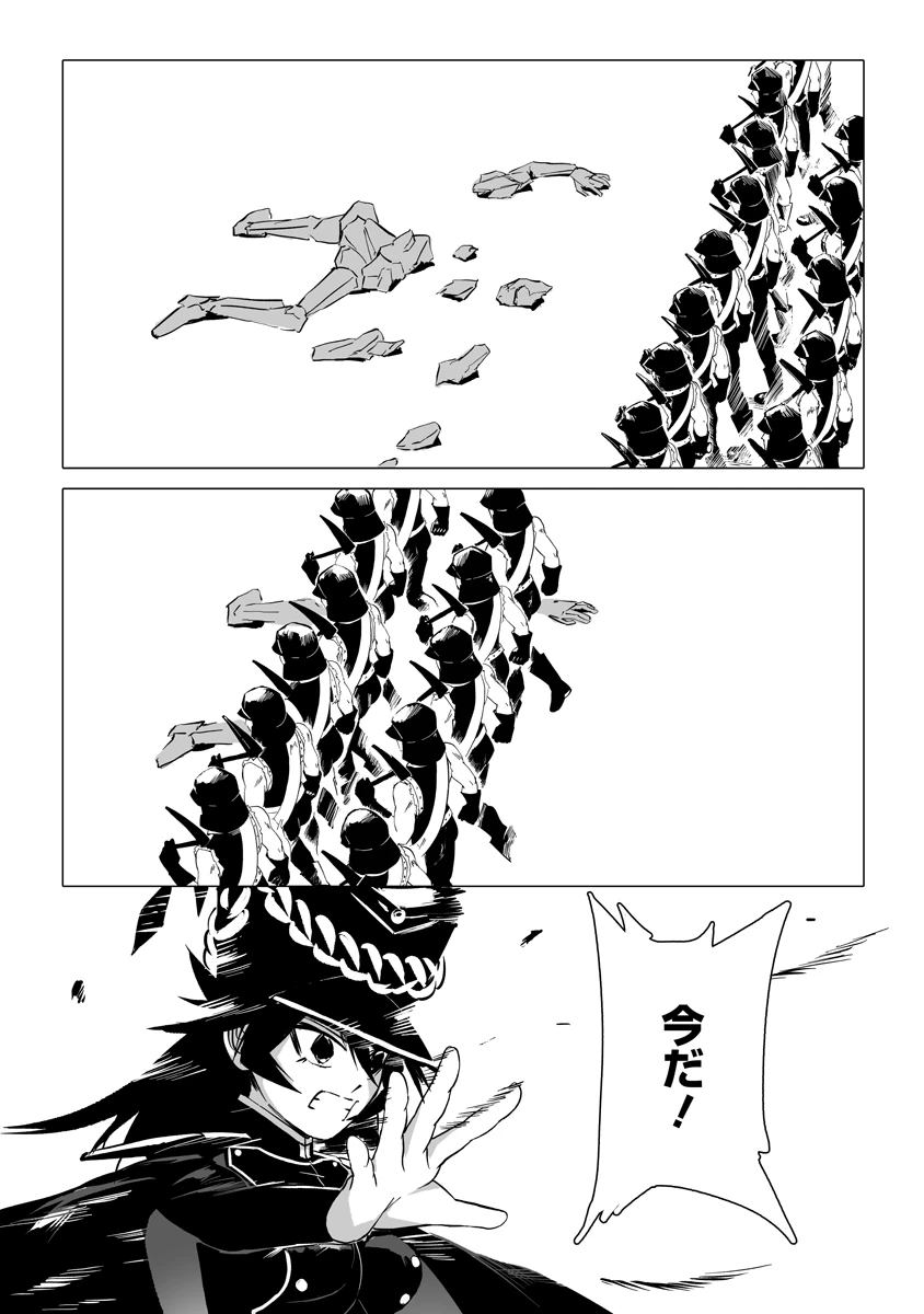 魔鉱戦列 第13話 - 14