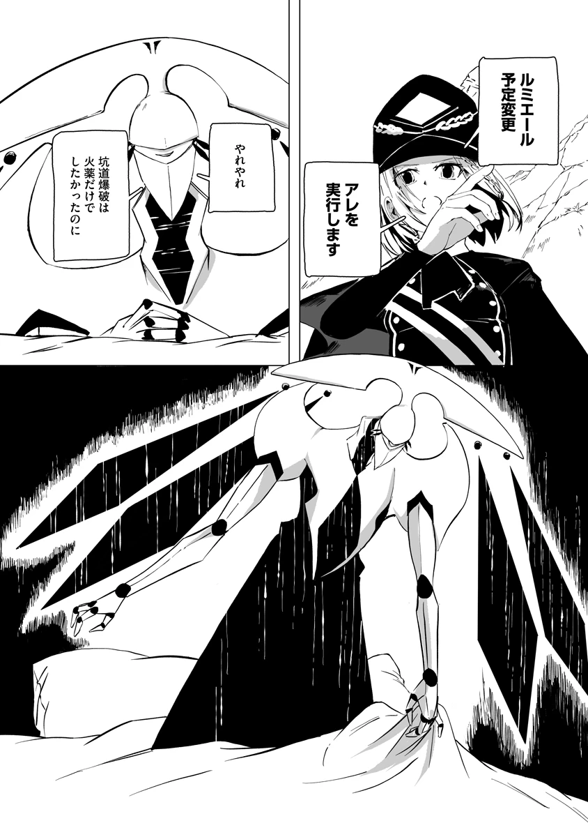 魔鉱戦列 第13話 - 21