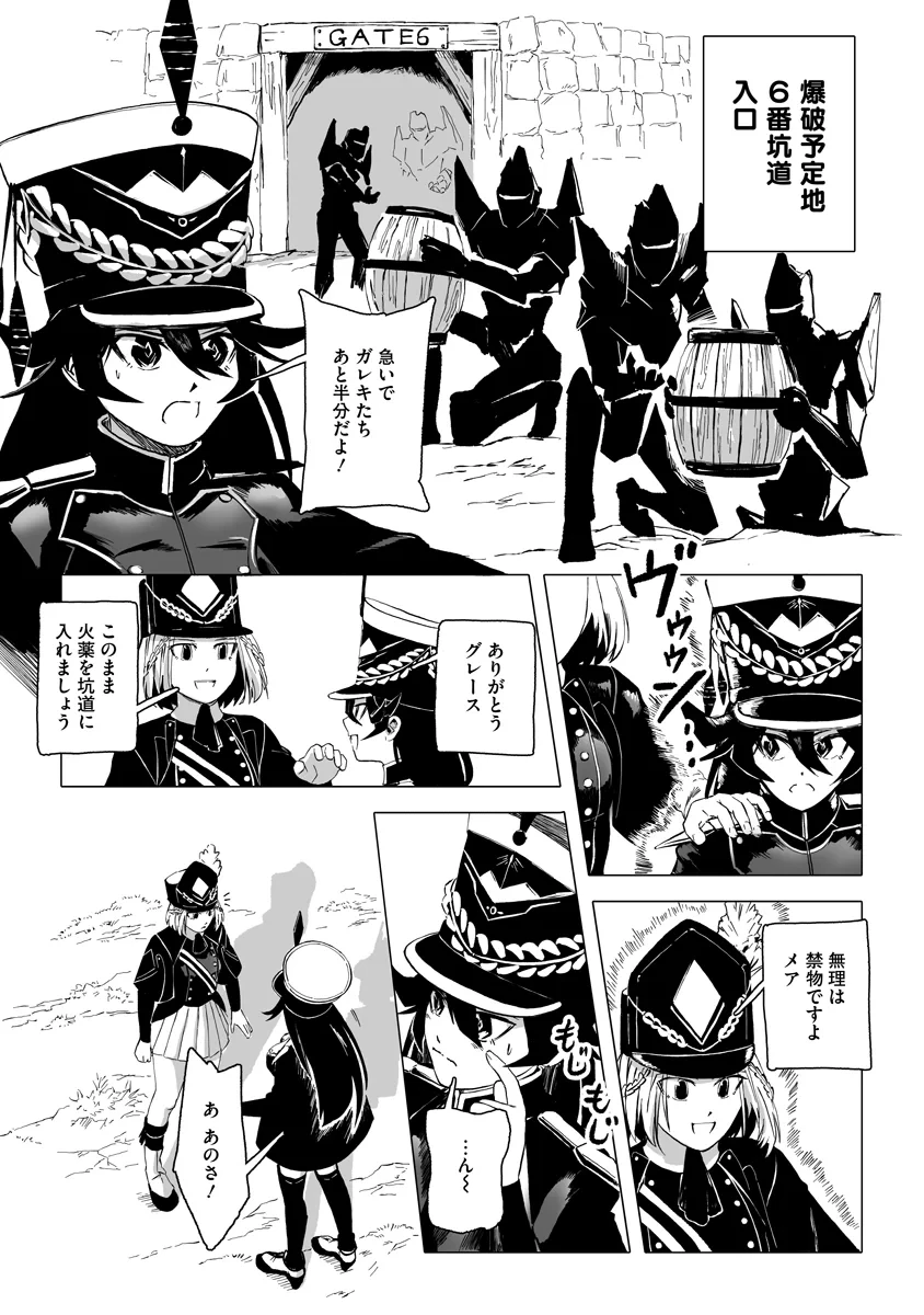 魔鉱戦列 第12話 - 17