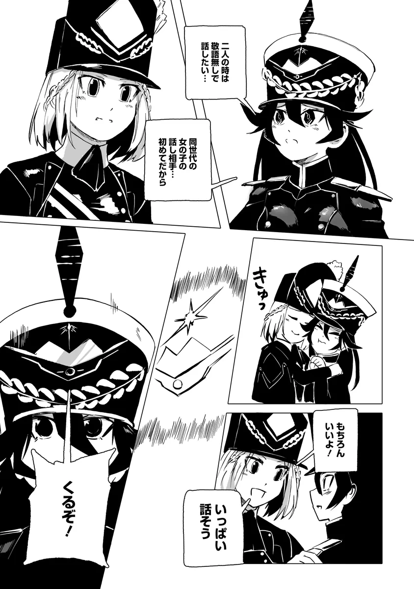 魔鉱戦列 第12話 - 18