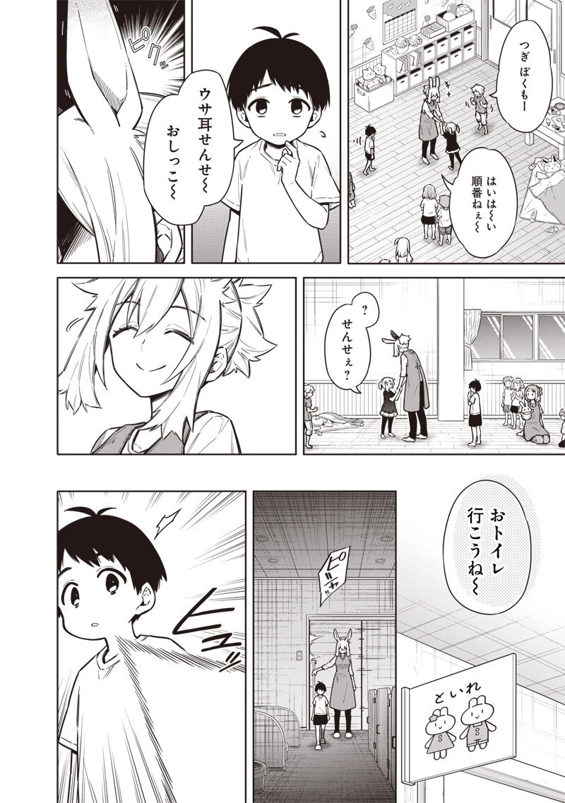 東京KINOKO〜世界ランキング1位のコミュ力最弱JK〜 第26話 - 6