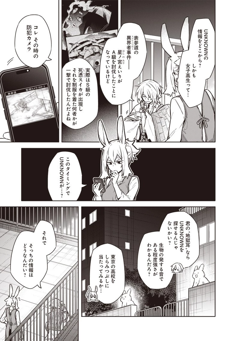 東京KINOKO〜世界ランキング1位のコミュ力最弱JK〜 第26話 - 11