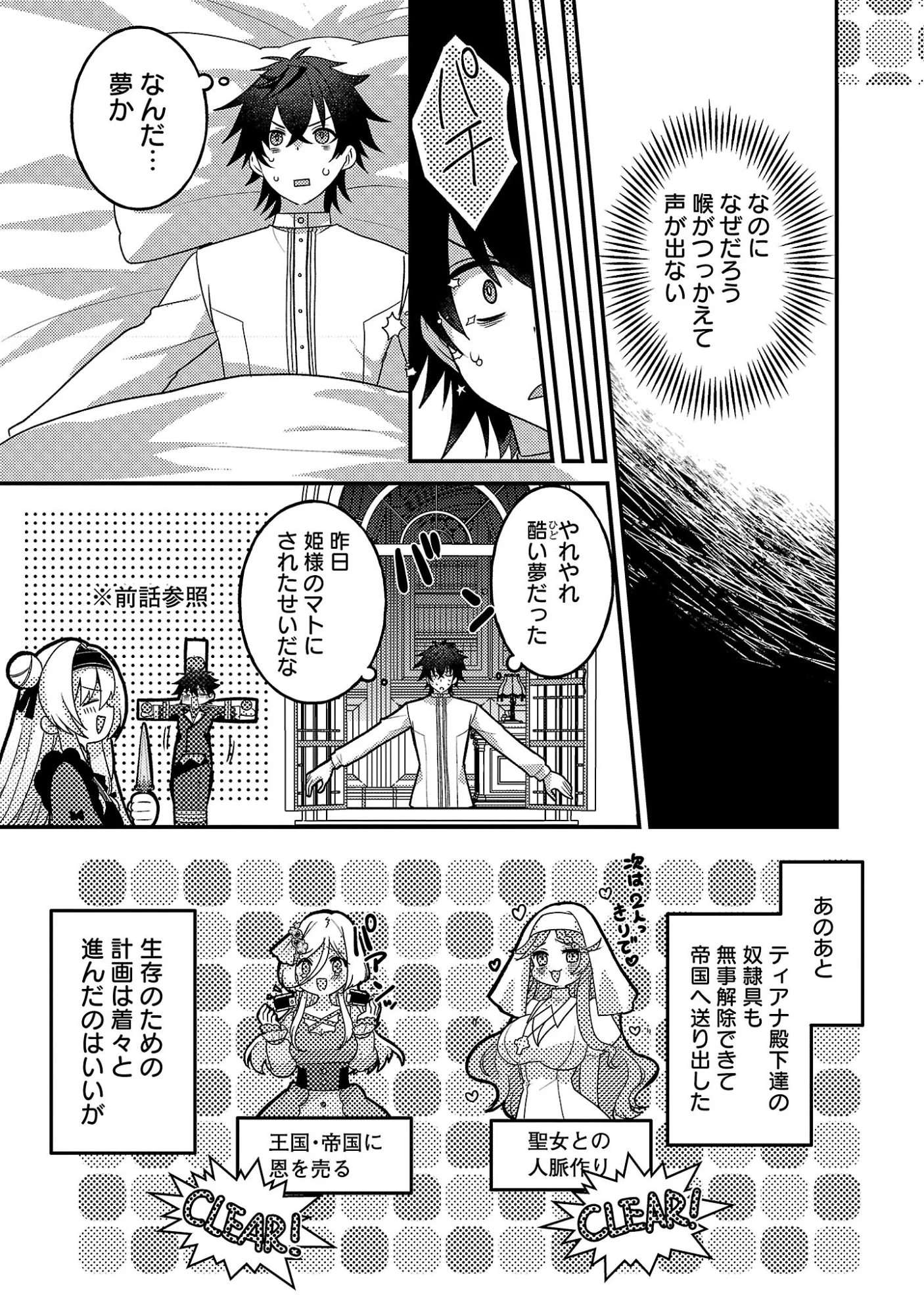 姫様、ご乱心!～天才教育係(俺)の生存戦略はキュートな姫様のドS化でした～ 第9話 - 4