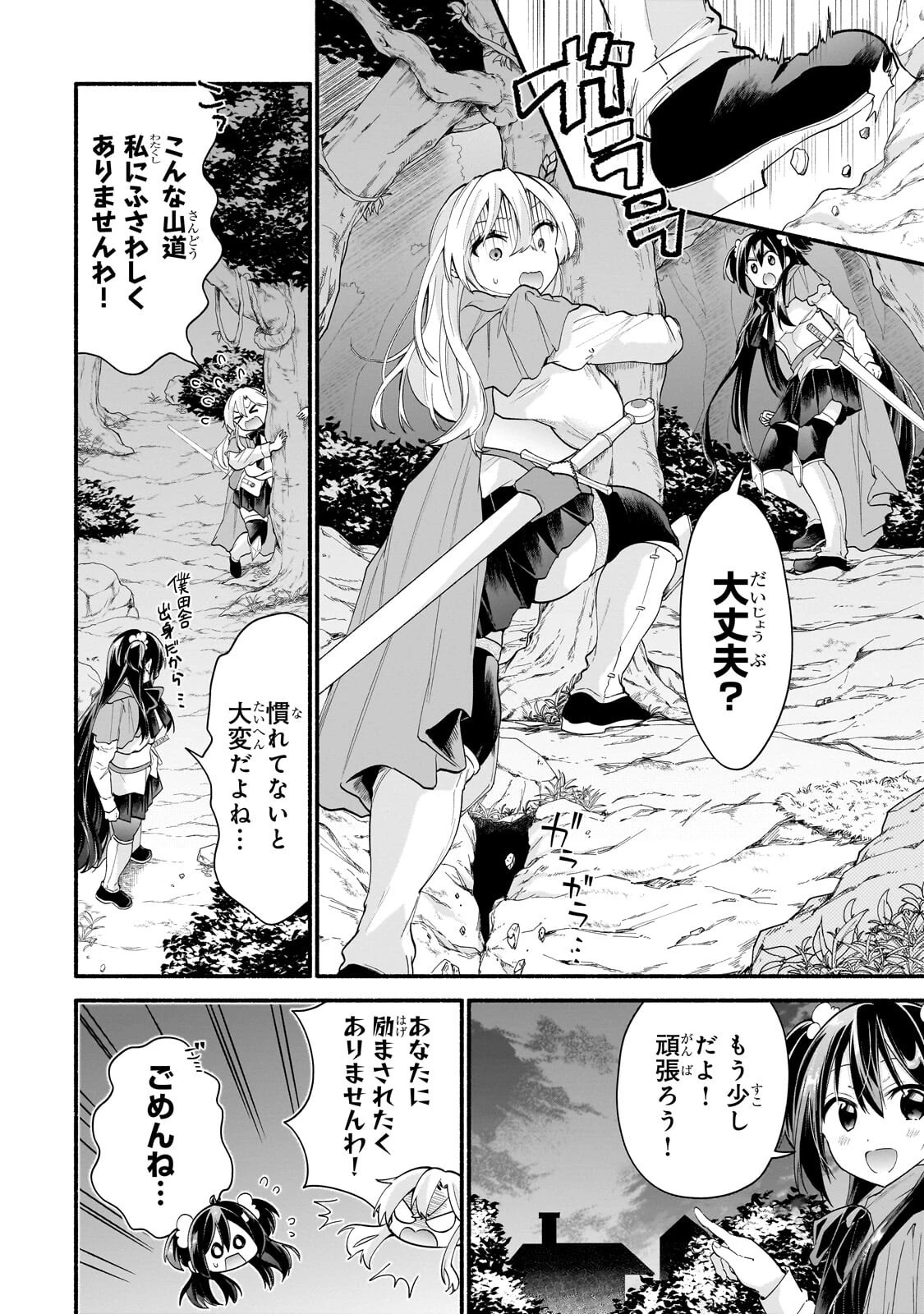 女騎士塾に入学したら、弟スキルで無限甘やかされ!? 第4話 - 2