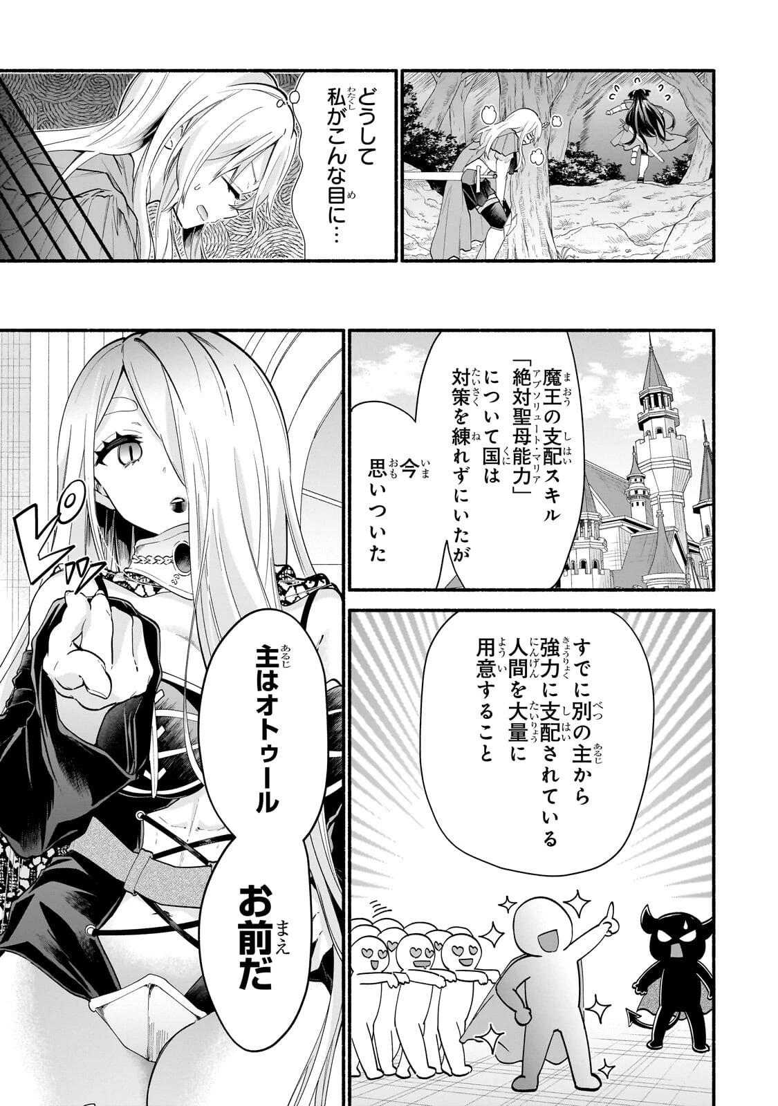 女騎士塾に入学したら、弟スキルで無限甘やかされ!? 第4話 - 3