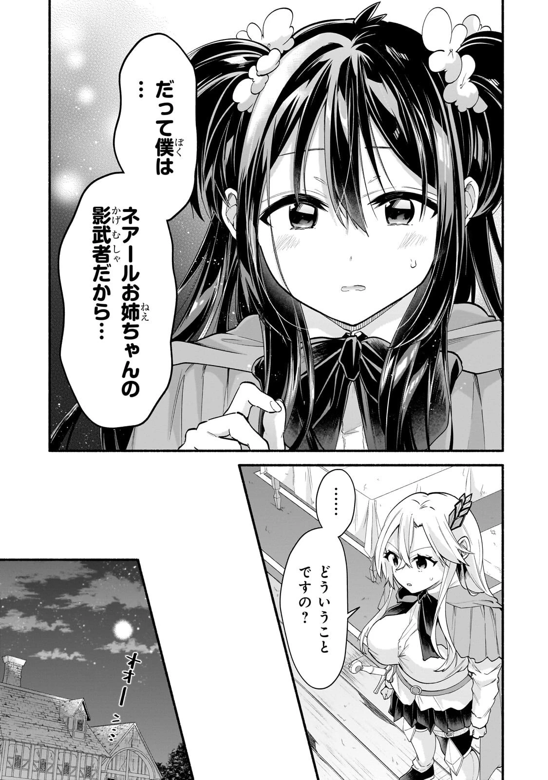 女騎士塾に入学したら、弟スキルで無限甘やかされ!? 第4話 - 9