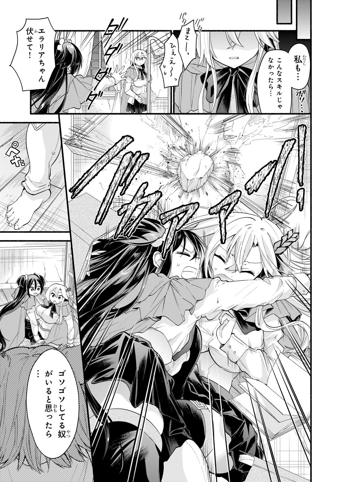 女騎士塾に入学したら、弟スキルで無限甘やかされ!? 第4話 - 15