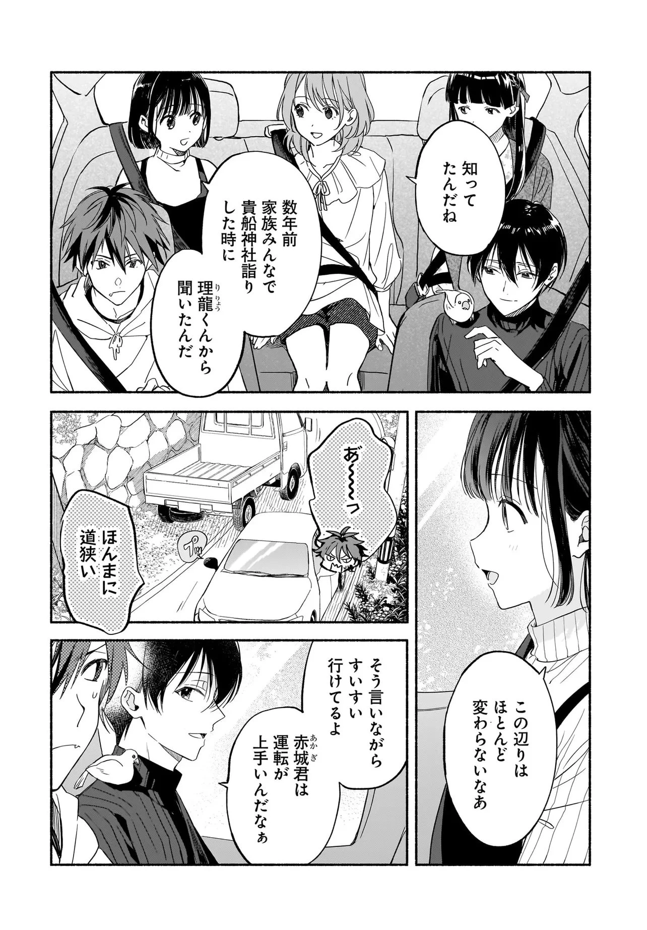 京都下鴨 神様のいそうろう 第6話 - 3