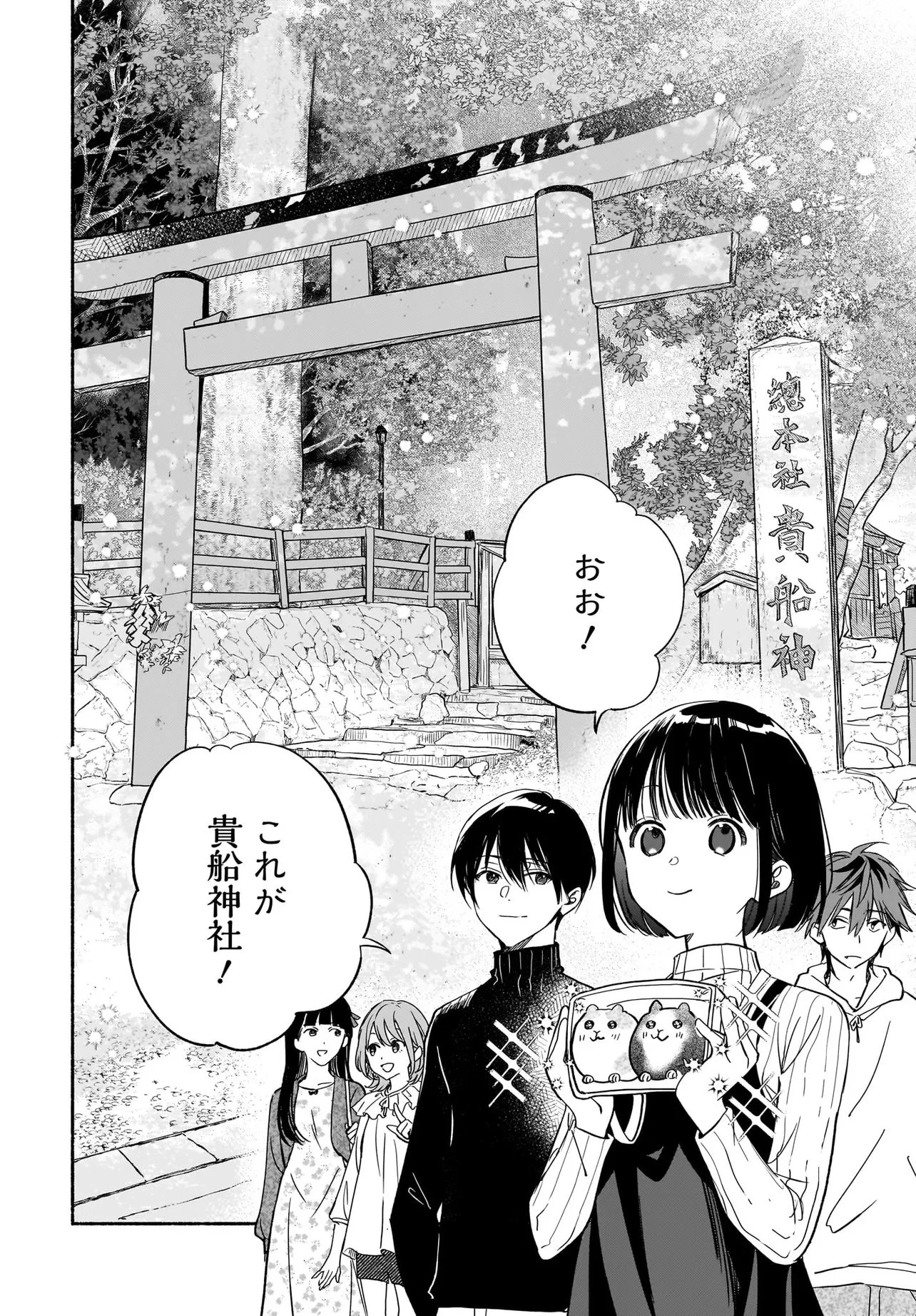 京都下鴨 神様のいそうろう 第6話 - 5