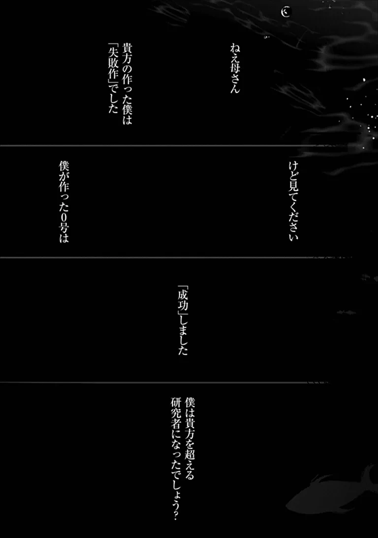 メイクアガール 第18話 - 35