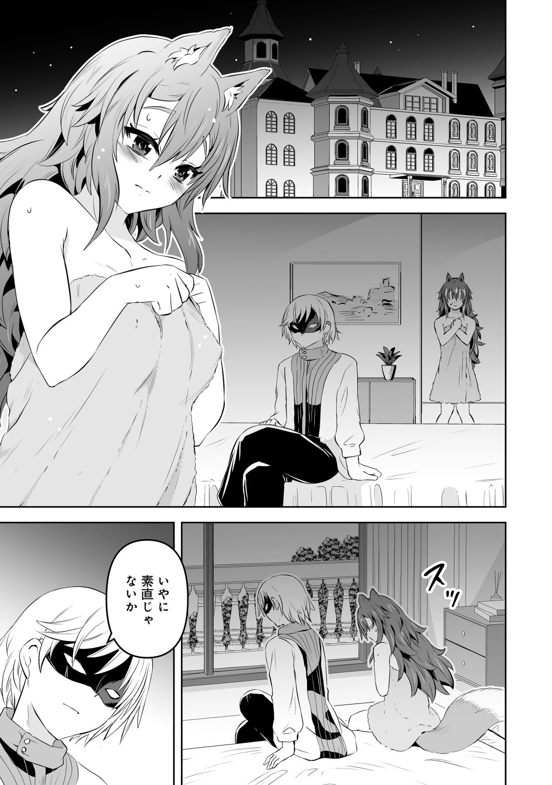 娼館を統べる闇の貴族に転生した ～美少女たちと二重生活のハーレムライフ～ 第8話 - 1