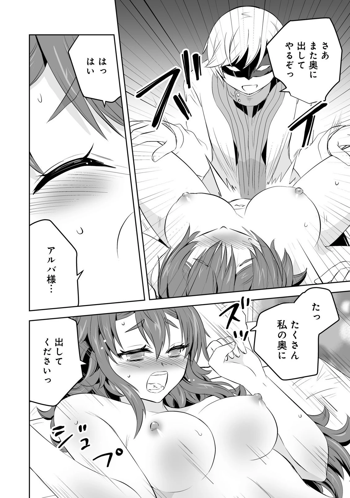 娼館を統べる闇の貴族に転生した ～美少女たちと二重生活のハーレムライフ～ 第8話 - 10