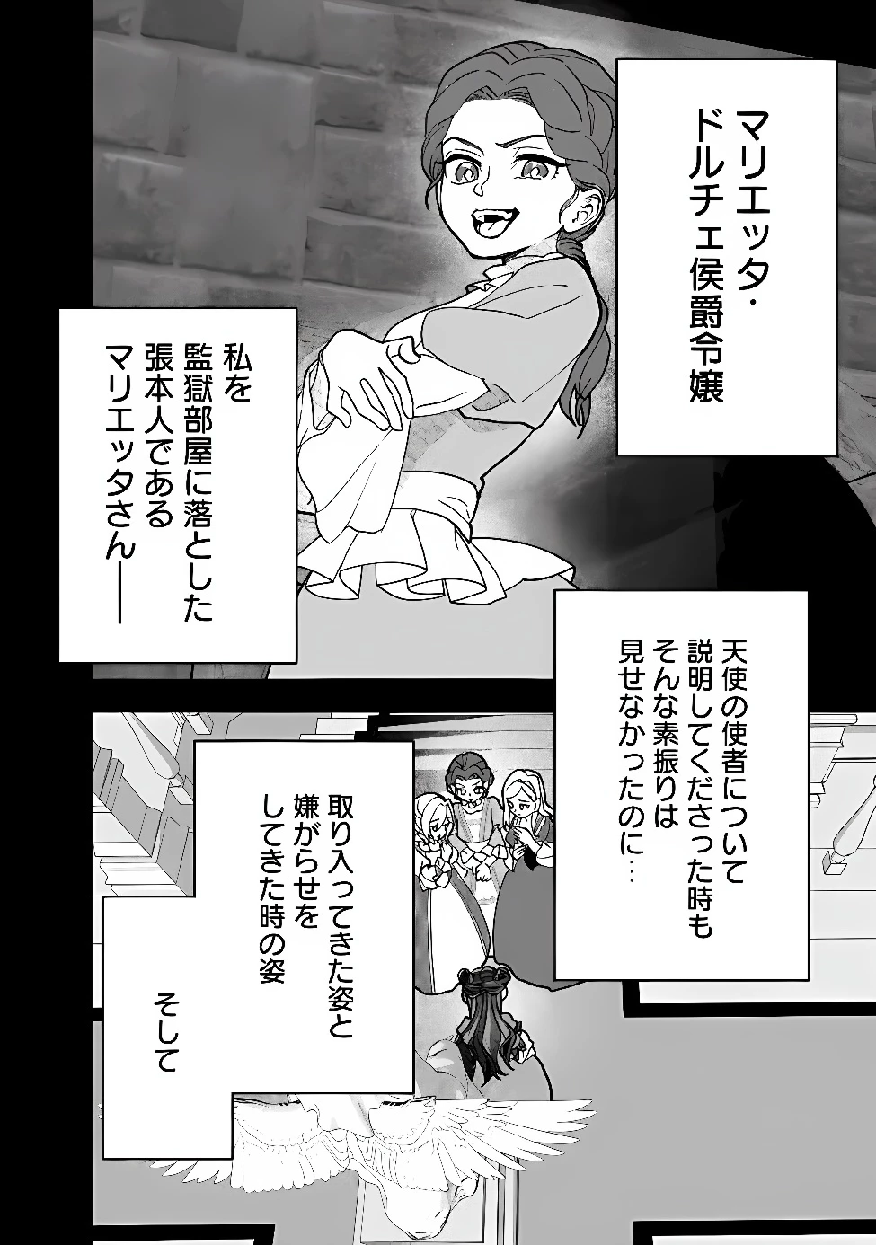 殿下、ちょっと一言よろしいですか? ～無能な悪女だと罵られて婚約破棄されそうですが、その前にあなたの悪事を暴かせていただきますね!～ 第13話 - 6