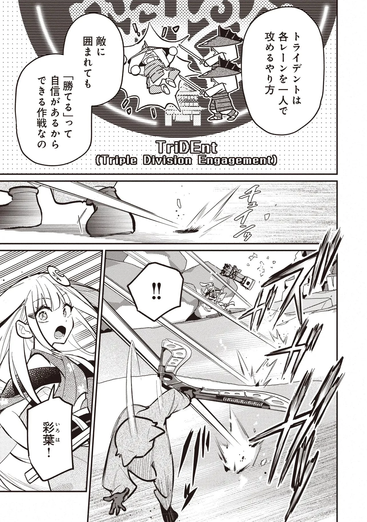 超かぐや姫! 第6話 - 6